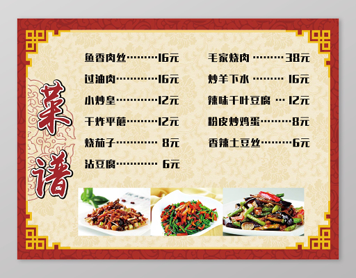 好吃简单的家常菜