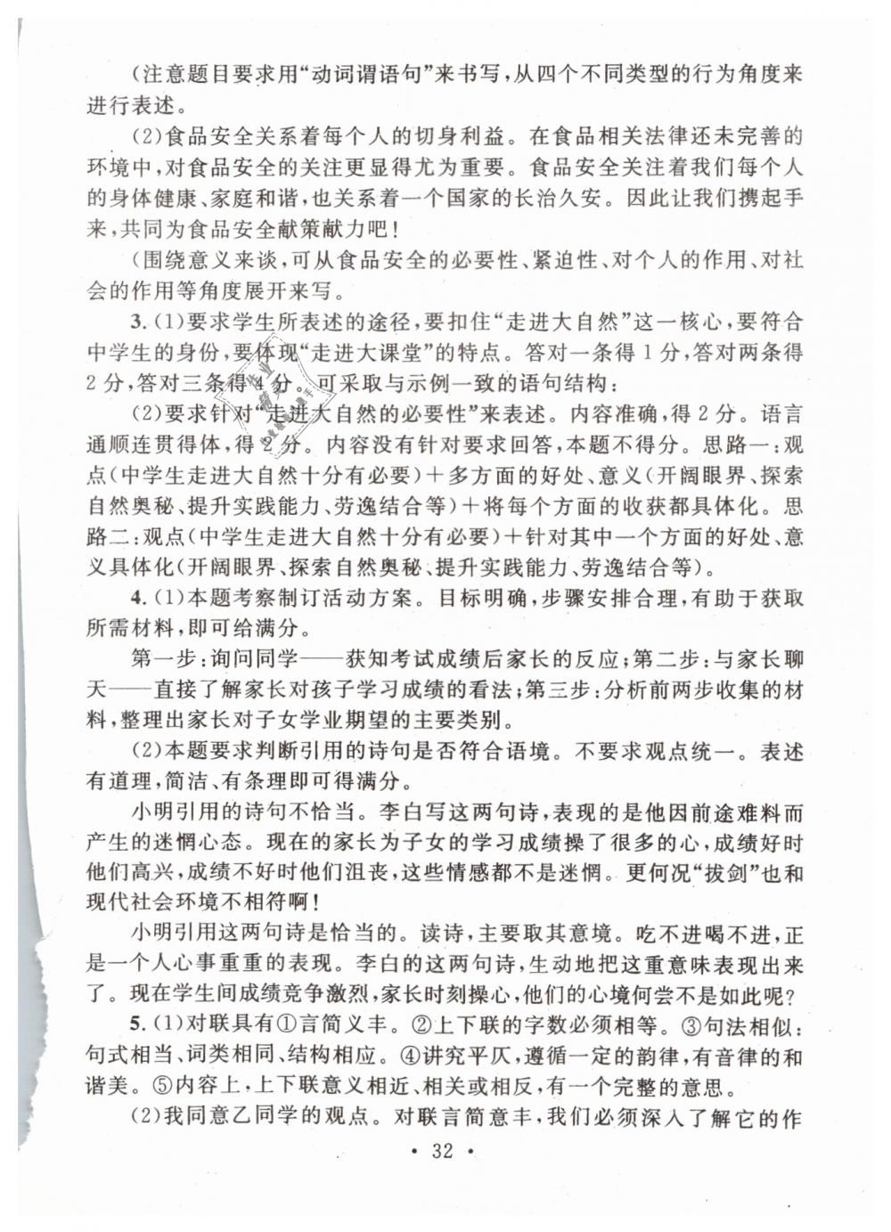 “奔跑吧·少年”健康体重夏令营圆满落幕 200名中小学生收获健康与成长