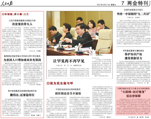 时政新闻_网罗最新时事政治新闻近期时政热点新闻_海峡网